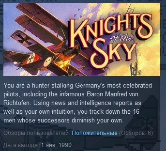 Knights of the Sky  ( Steam Key / Region Free )