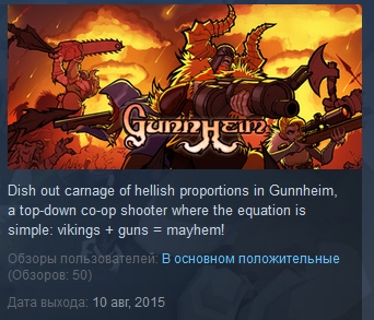 Gunnheim ( Steam Key / Region Free ) GLOBAL ROW