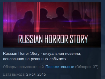 Russian Horror Story ( Steam Key / Region Free )
