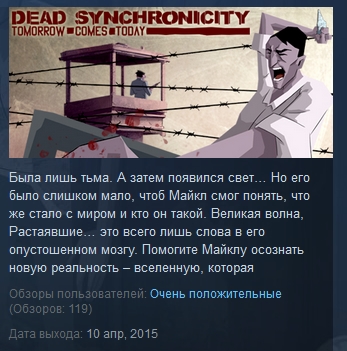 Dead Synchronicity: Tomorrow Comes Today STEAM GLOBAL