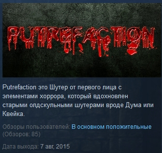Putrefaction ( Steam Key / Region Free ) GLOBAL ROW
