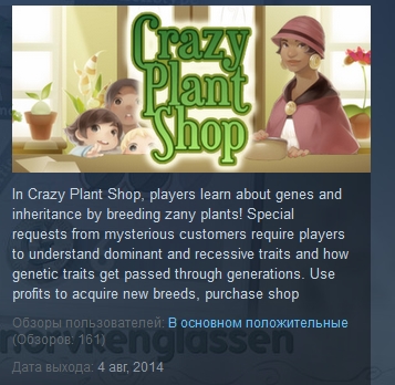Crazy Plant Shop ( Steam Key / Region Free ) GLOBAL