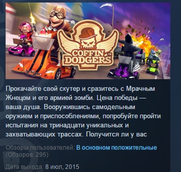 Coffin Dodgers  ( Steam Key / Region Free ) GLOBAL