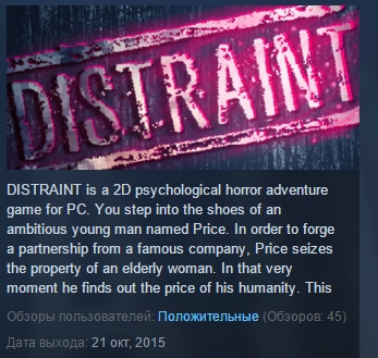 DISTRAINT  ( Steam Key / Region Free ) GLOBAL