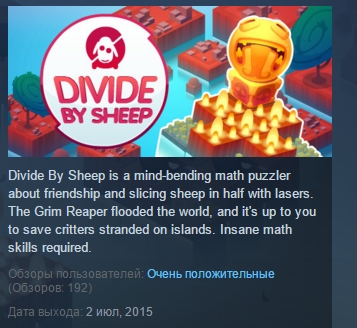 Divide By Sheep   ( Steam Key / Region Free ) GLOBAL