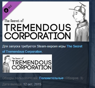 The Secret of Tremendous Corporation: DLC STEAM KEY ROW