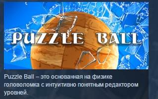 Puzzle Ball ( Steam Key / Region Free ) GLOBAL ROW