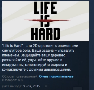 Life is Hard  ( Steam Key / Region Free ) GLOBAL ROW