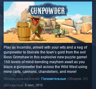 Gunpowder ( Steam Key / Region Free ) GLOBAL ROW