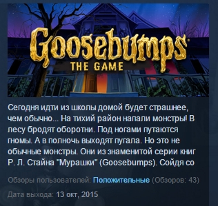 Goosebumps: The Game ( Steam Key / Region Free ) GLOBAL