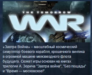 The Tomorrow War ( Steam Key / Region Free ) GLOBAL ROW
