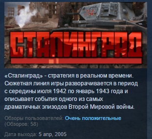 Stalingrad ( Steam Key / Region Free ) GLOBAL ROW