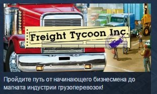 Freight Tycoon Inc. ( Steam Key / Region Free ) GLOBAL