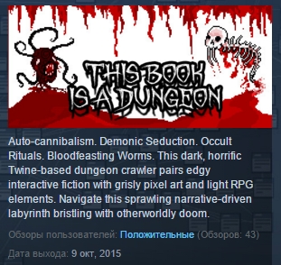This Book Is A Dungeon ( Steam Key / Region Free )
