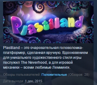 Plastiland ( Steam Key / Region Free ) GLOBAL ROW