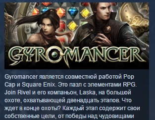 Gyromancer ( Steam Key / Region Free ) GLOBAL ROW