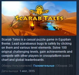 Scarab Tales ( Steam Key / Region Free ) GLOBAL ROW