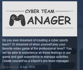 Cyber Team Manager ( Steam Key / Region Free ) GLOBAL