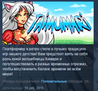Taimumari ( Steam Key / Region Free ) GLOBAL ROW