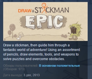 Draw a Stickman: EPIC ( Steam Key / Region Free ) ROW