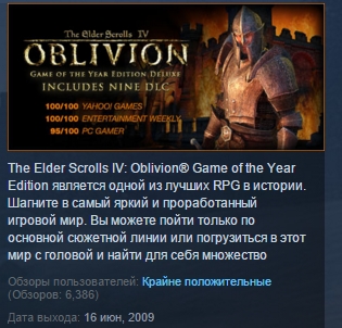 The Elder Scrolls IV: Oblivion® GOTY DELUXE ROW GLOBAL