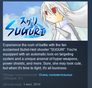 SUGURI ( Steam Key / Region Free ) GLOBAL ROW