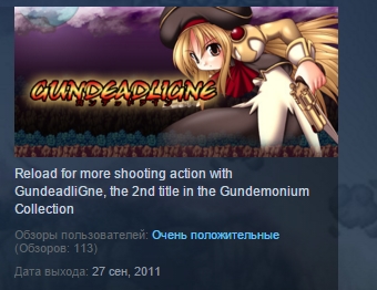 GundeadliGne ( Steam Key / Region Free ) GLOBAL ROW
