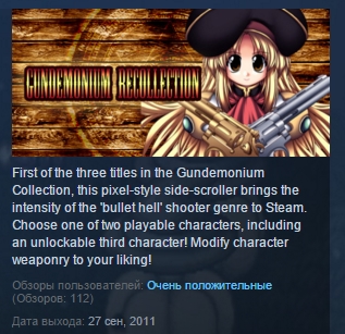 Gundemonium Recollection ( Steam Key / Region Free )