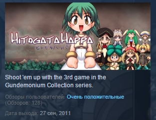 Hitogata Happa ( Steam Key / Region Free ) GLOBAL ROW