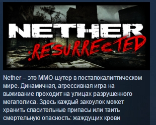 Nether: Resurrected STEAM KEY REGION FREE GLOBAL ROW