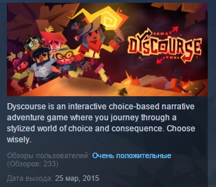 Dyscourse ( Steam Key / Region Free ) GLOBAL ROW