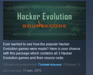 Hacker Evolution Source Code STEAM KEY GLOBAL ROW