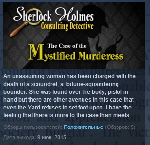 Sherlock Holmes Consulting Detective Mystified Murderes