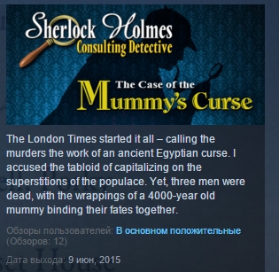 Sherlock Holmes Consulting Detective: Mummy´s Curs