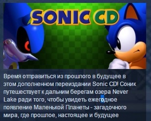 Sonic CD  ( STEAM GIFT RU + CIS )