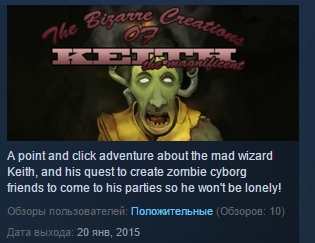 The Bizarre Creations of Keith the Magnificent STEAM