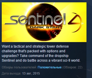 Sentinel 4: Dark Star  ( Steam Key / Region Free ) ROW