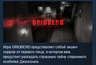 Gridberd ( Steam Key / Region Free ) GLOBAL ROW