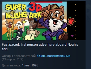 Super 3-D Noah´s Ark ( Steam Key / Region Free ) GLOBAL