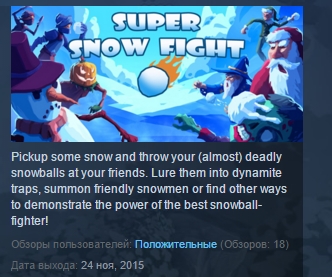 Super Snow Fight ( Steam Key / Region Free ) GLOBAL ROW