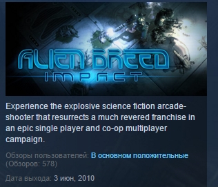 Alien Breed: Impact ( Steam Key / Region Free ) GLOBAL