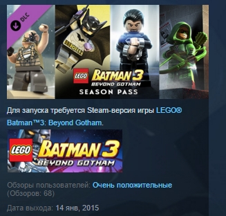 lego batman 3 game pass