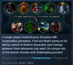 The Body Changer ( Steam Key / Region Free ) GLOBAL ROW