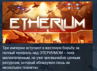 Etherium  ( Steam Key / Region Free ) GLOBAL ROW
