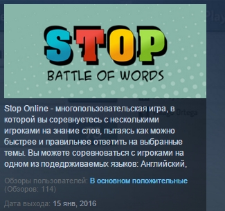 Stop Online Battle of Words ( Steam Key / Region Free )