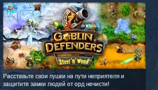 Goblin Defenders: Steel‘n’ Wood STEAM KEY GLOBAL ROW