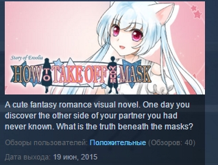 How to Take Off Your Mask ( Steam Key / Region Free )