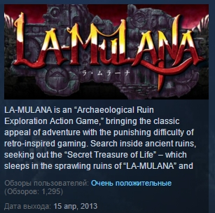 La-Mulana ( Steam Gift / Region Free ) GLOBAL ROW