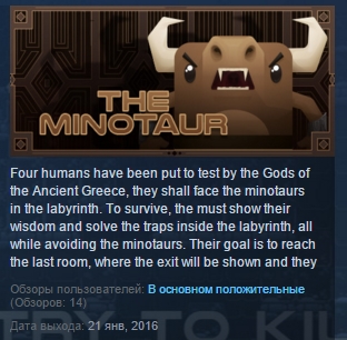 The Minotaur ( Steam Key / Region Free ) GLOBAL ROW