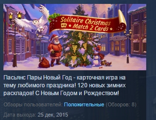 Solitaire Christmas. Match 2 Cards STEAM KEY GLOBAL ROW